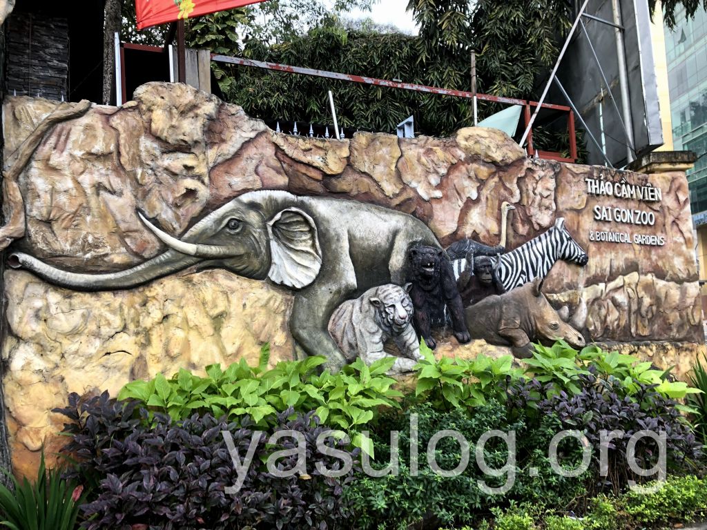 ベトナムホーチミンの動物園『サイゴン動植物園』の場所は？