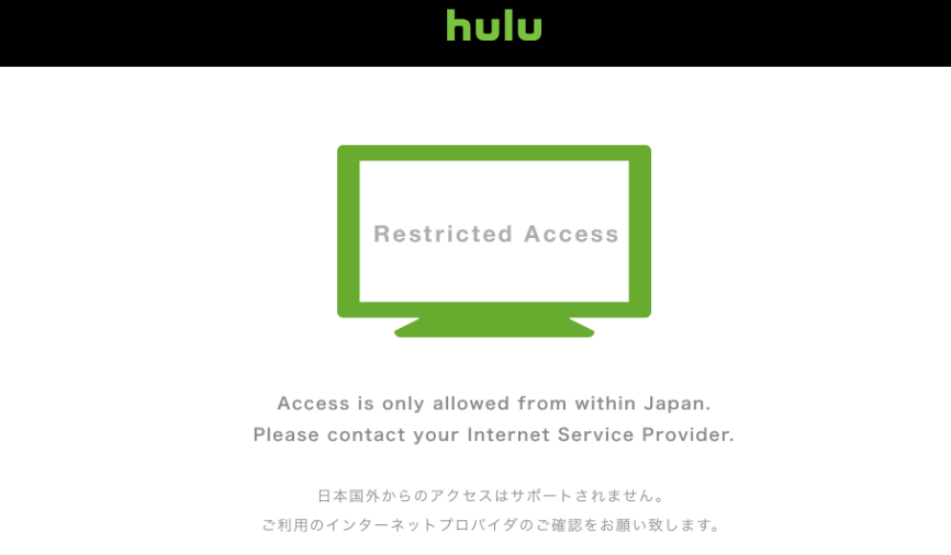 Huluは海外から見ることができない